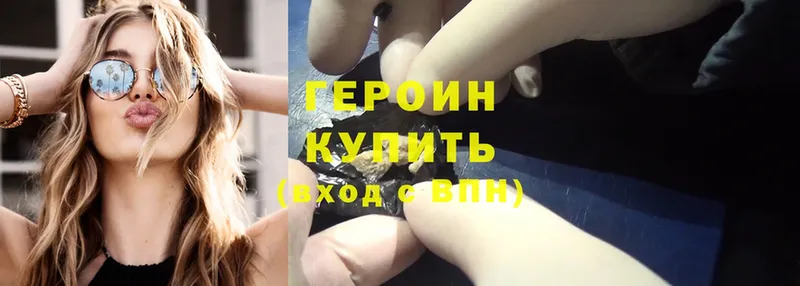 купить   Нижняя Тура  ГЕРОИН Heroin 