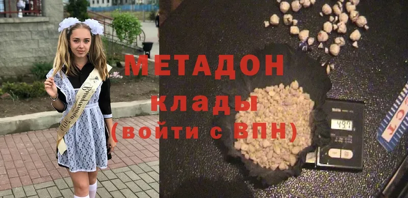 МЕТАДОН methadone Нижняя Тура